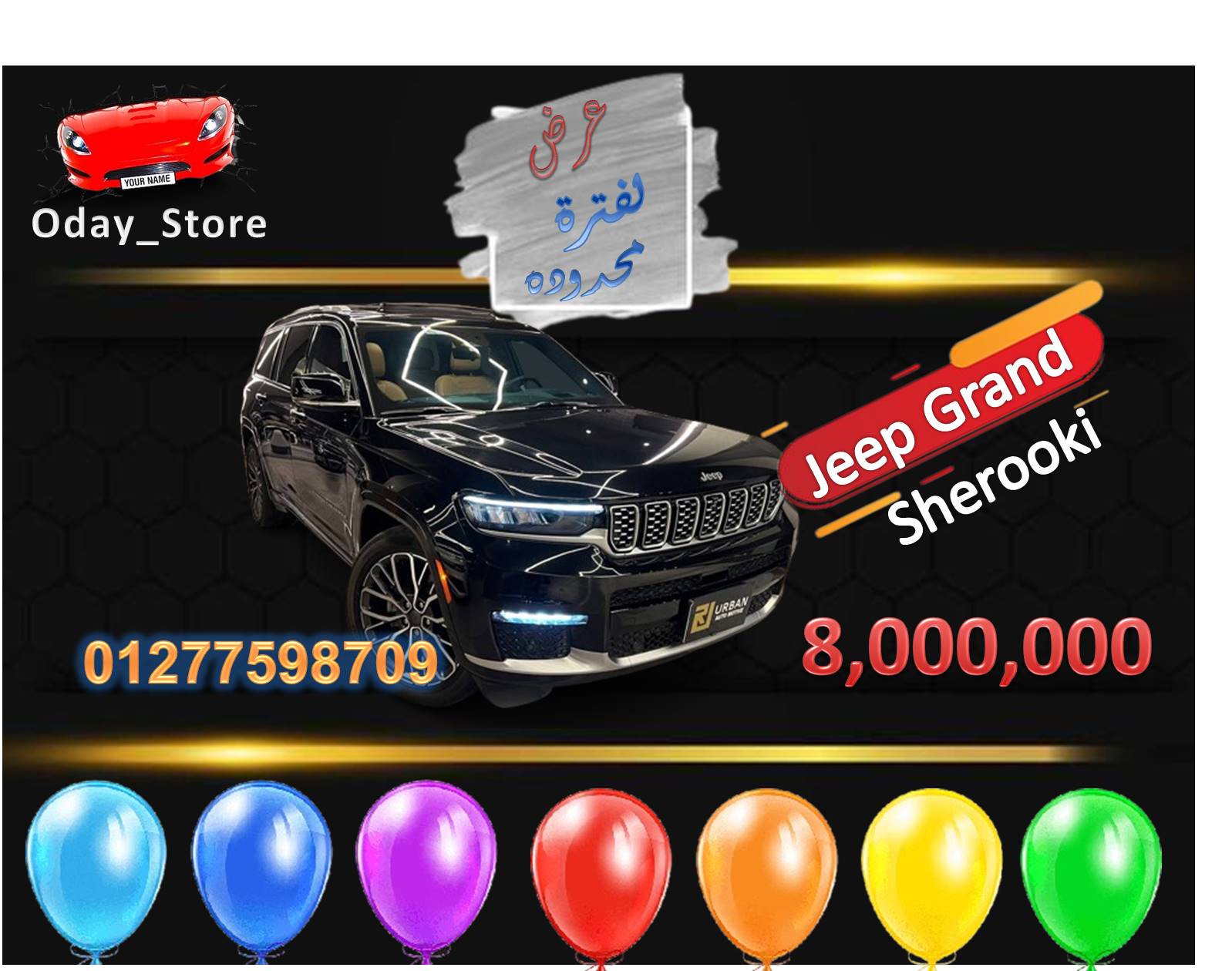 وصف السيارة: چيب جراند شيروكي 2022 VIP Edition Image 1 Preview