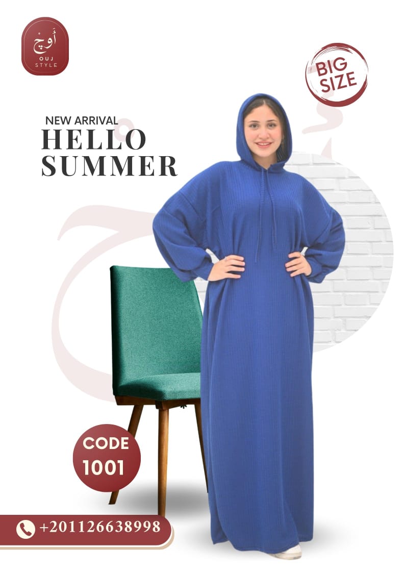 اسدال دريس 1001 Preview Image