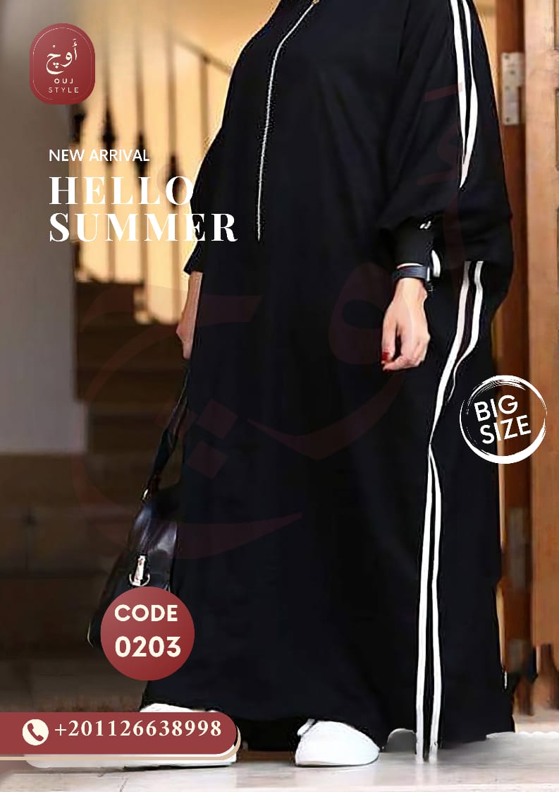 عباية حريمي 0203 Preview Image