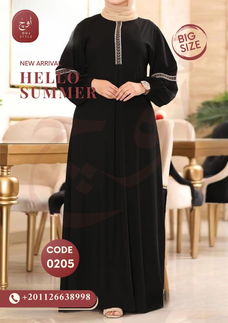 عباية حريمي 0205 Preview Image
