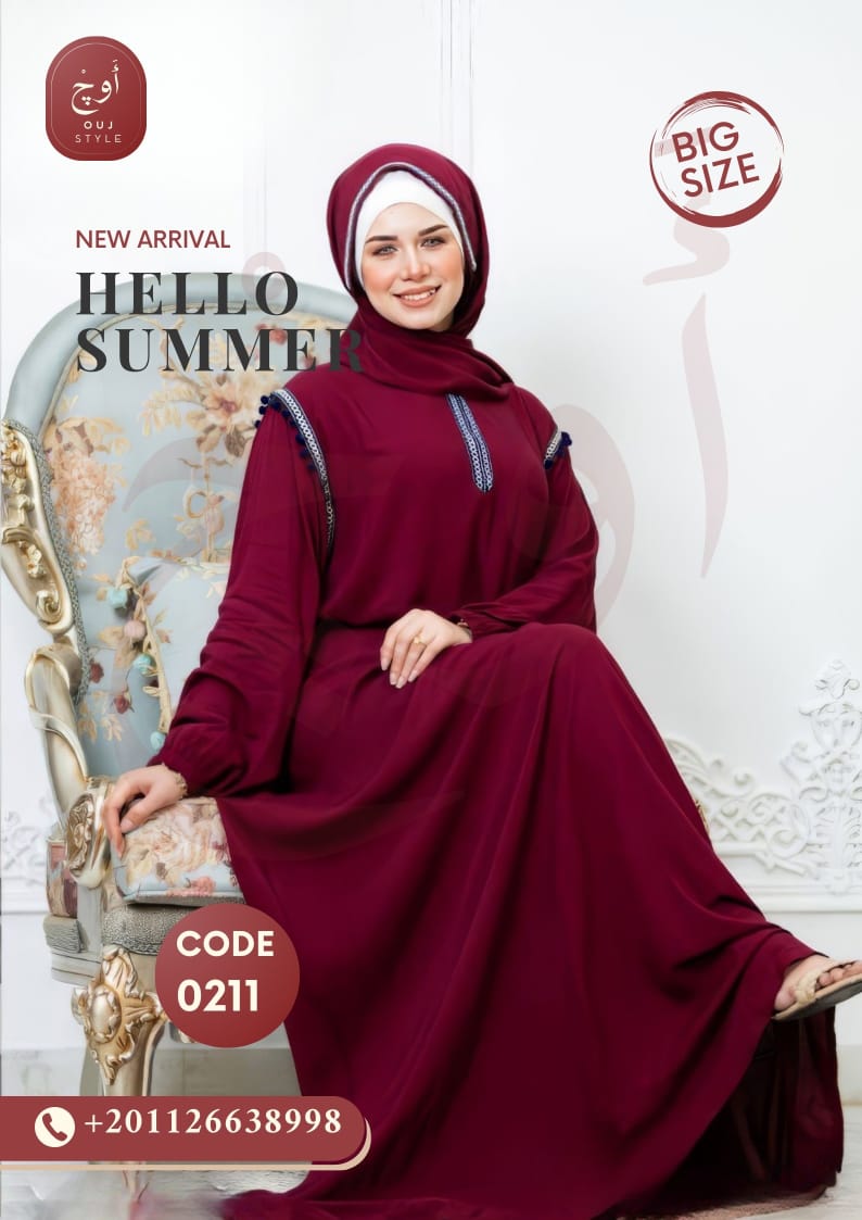 اسدال حريمي 0211 Preview Image