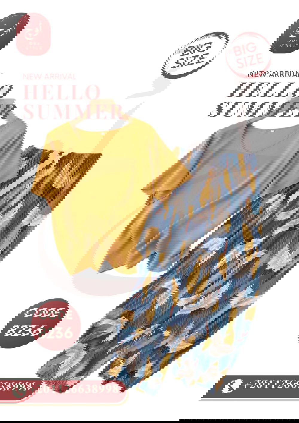 بيجامة قطعتين 8236 Preview Image