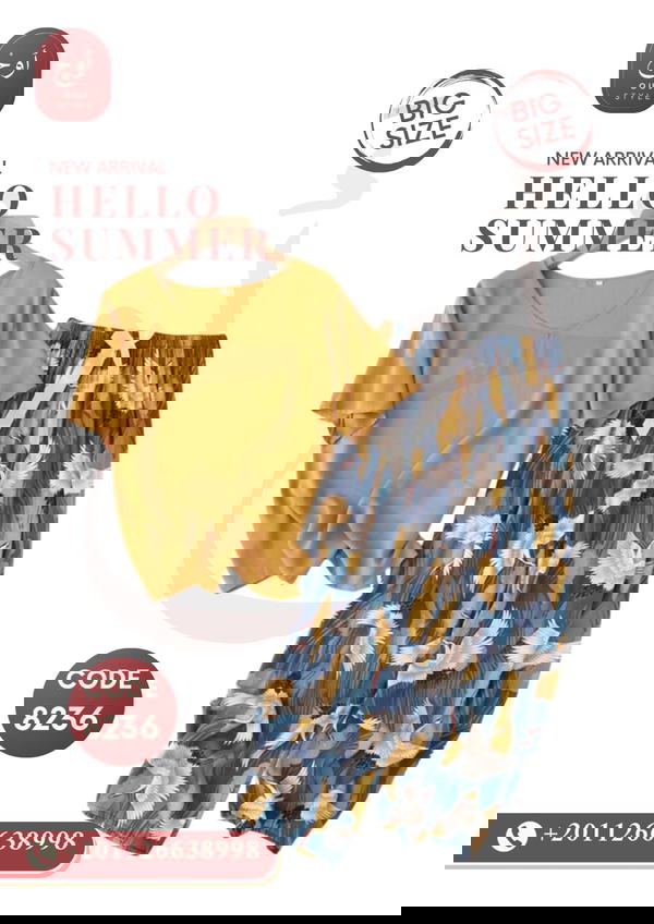 بيجامة قطعتين 8236 Image 1 Preview