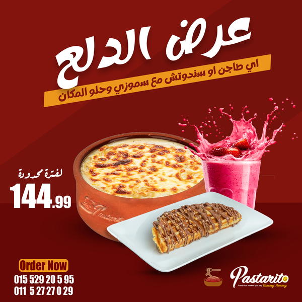 عرض الدلع Image 1 Preview