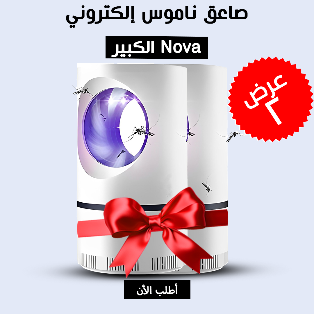 عرض ال 2 صاعق ناموس Nova الكبير يعني هتنام مرتاح أنت وأطفالك أطلبه دلوقتي . Image 1 Preview