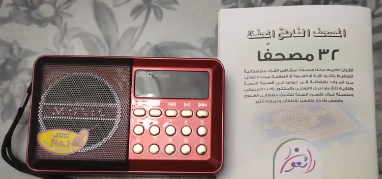  عرض ميتفوتش راديو وسجادة وسبحة, كل ده بسعر ميتفوتش, العرض متاح لفترة محدودة الحق اطلبه بسرعة قبل ما يخلص.•  Image 2 Preview