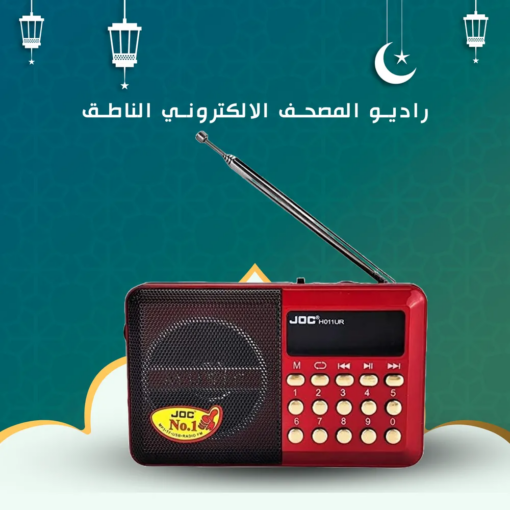  عرض ميتفوتش راديو وسجادة وسبحة, كل ده بسعر ميتفوتش, العرض متاح لفترة محدودة الحق اطلبه بسرعة قبل ما يخلص.•  Image 3 Preview