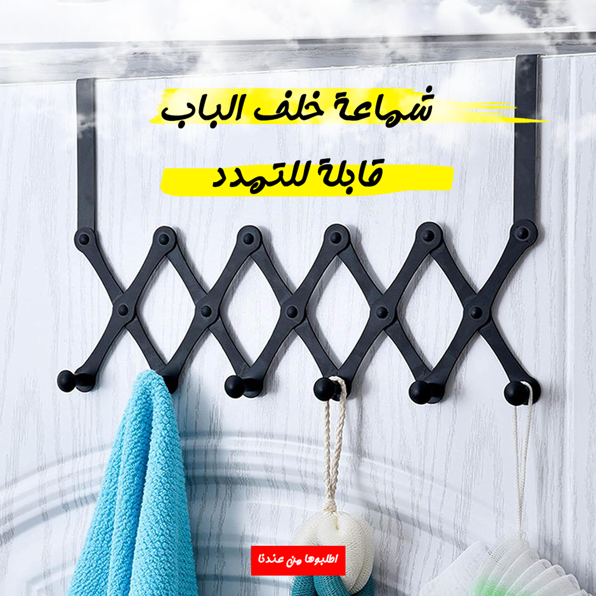 عرض 3 قطع شماعة خلف الباب قابلة للتمدد Image 1 Preview