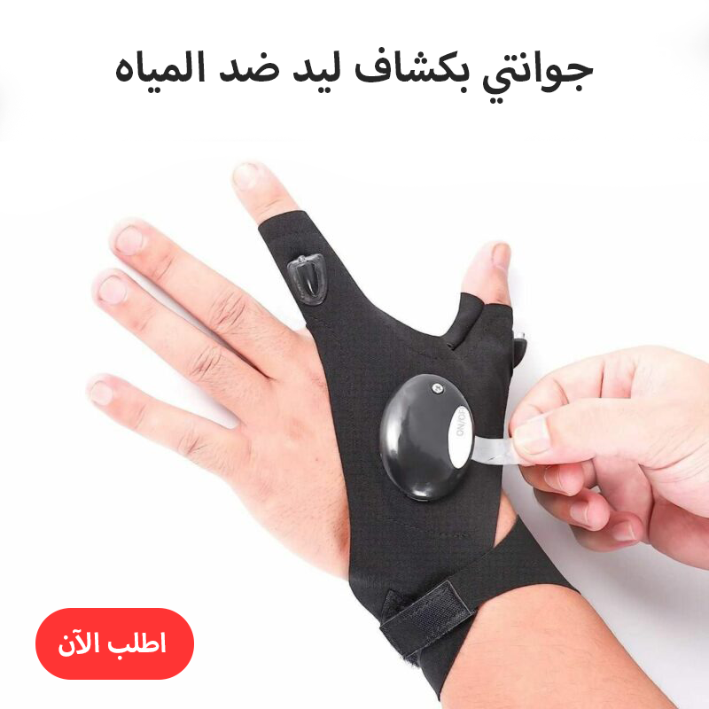 جوانتي بكشاف ليد ضد المياه Image 1 Preview