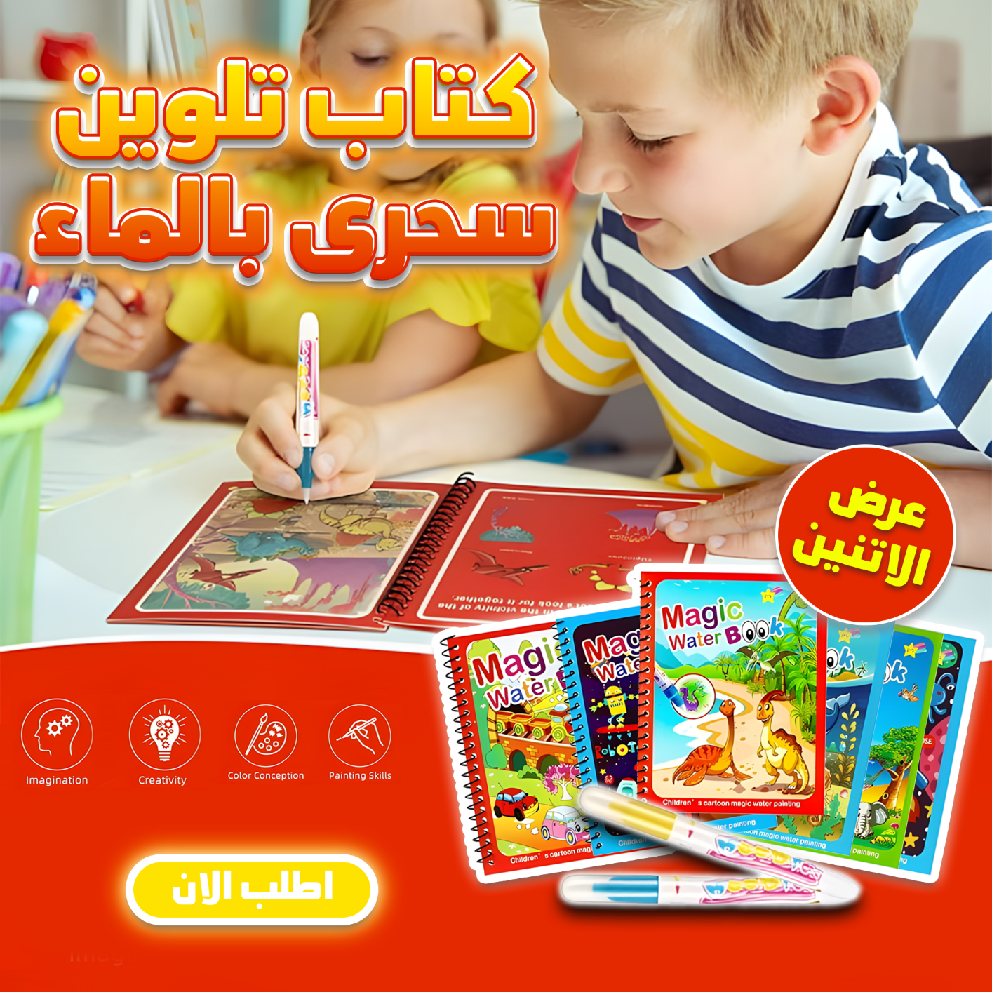 • عرض قطعتين كتاب تلوين سحرى بالماء - خصم 55 ج Image 1 Preview