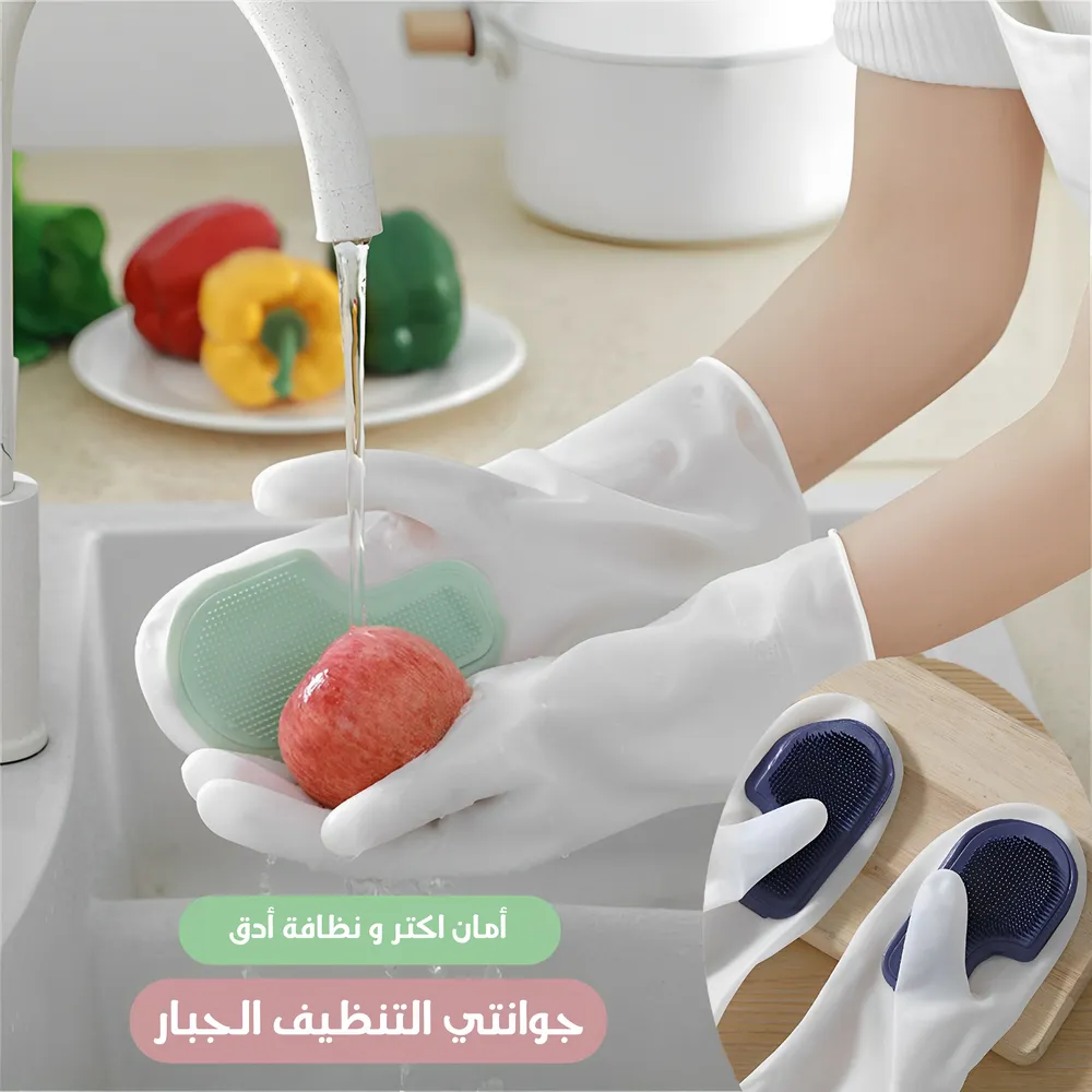 عرض قطعتين جوانتي التنظيف الجبار - عرض خاص Image 3 Preview