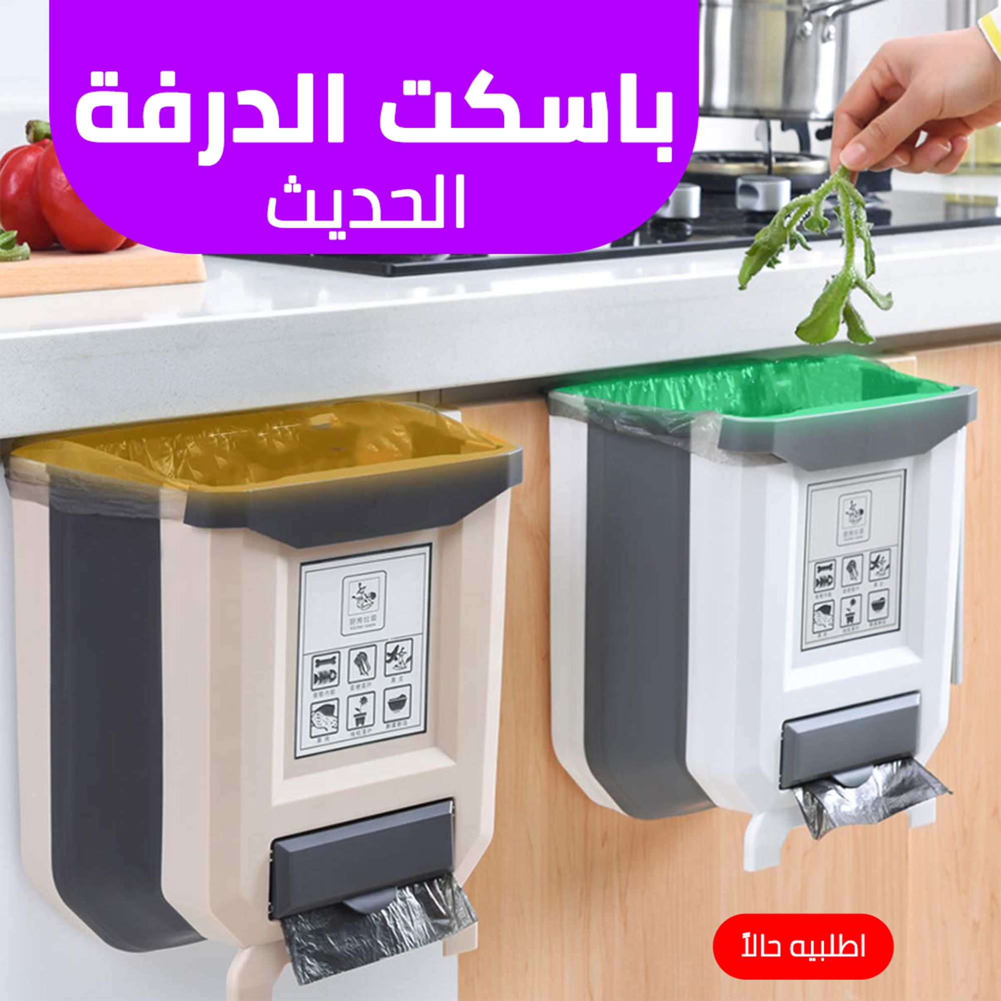  باسكت الدرفة الحديث  Image 1 Preview