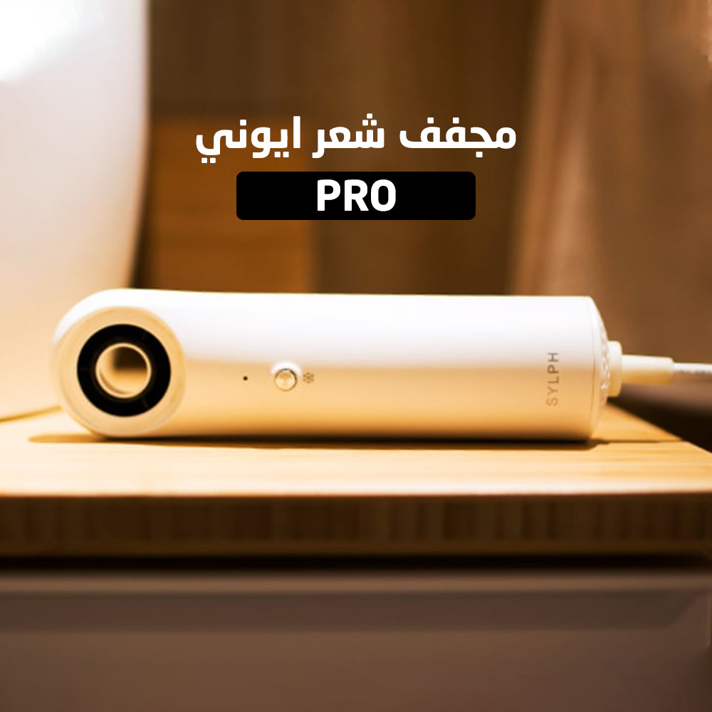 مجفف شعر ايوني PRO Image 1 Preview