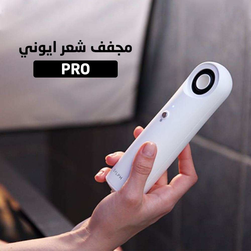 مجفف شعر ايوني PRO Image 3 Preview