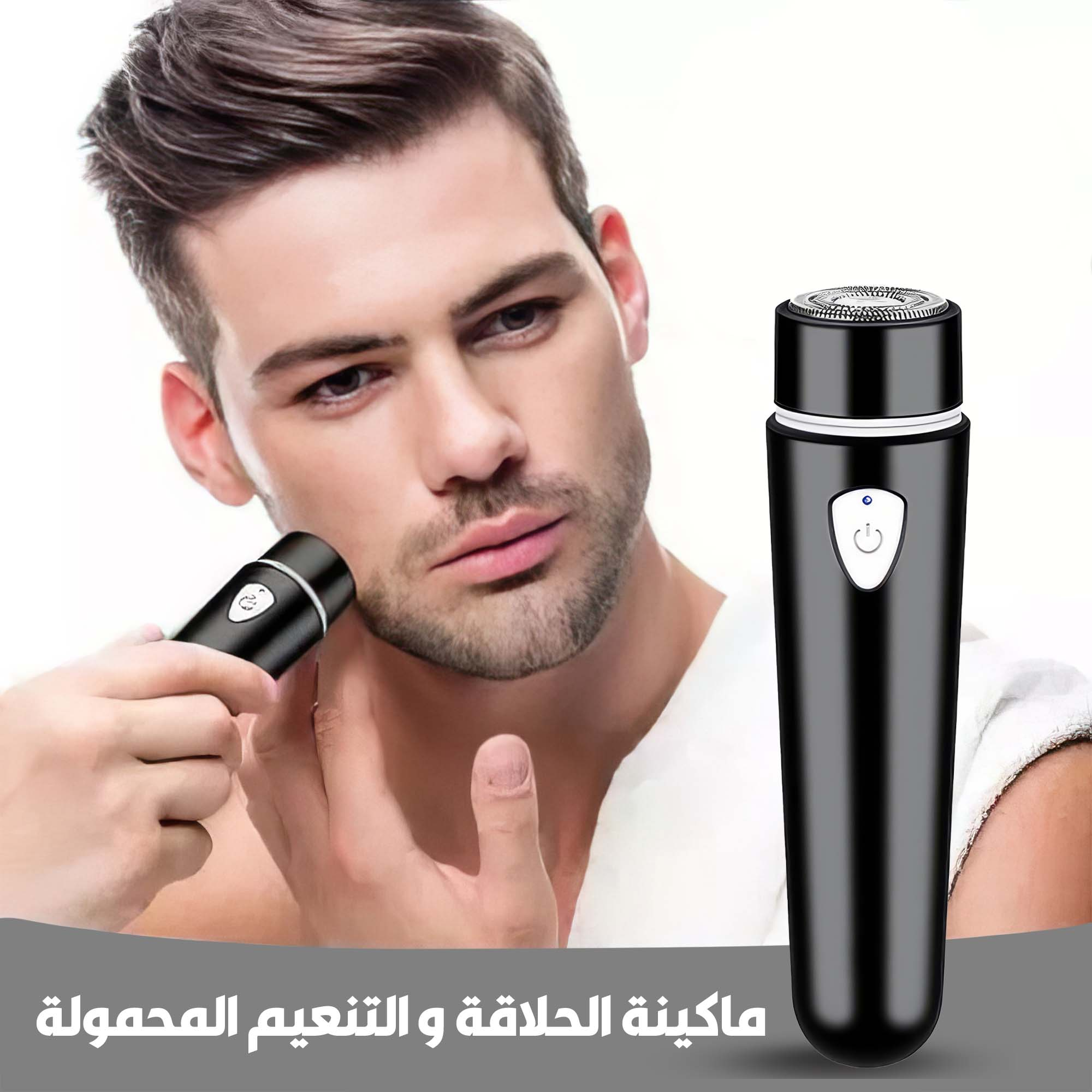 • عرض ( فرشاة الشعر و اللحية الشهيره QD + ماكينة الحلاقة و التنعيم المحمولة ) Image 2 Preview