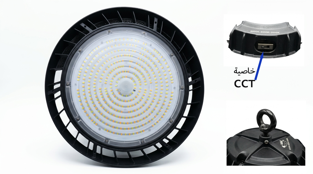 هاي باي مع خاصية CCT وبقوتين (150,200) واط  Preview Image