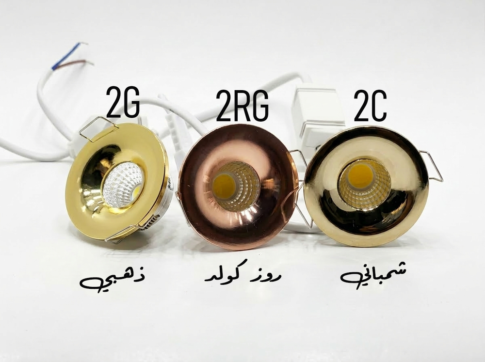 سبوت لايت COB حجم الفتحة 3 سم وقوة 2 واط متوفر بثلاث الوان(شمباني,ذهبي, روز كولد) مع خاصية CCT لتغير لون الاضاءة  Preview Image