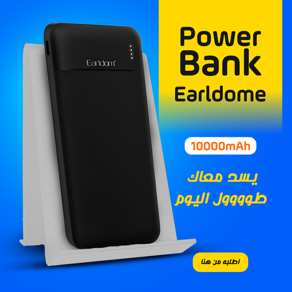 Power Bank Earldome 10000mAh Image 1 Preview