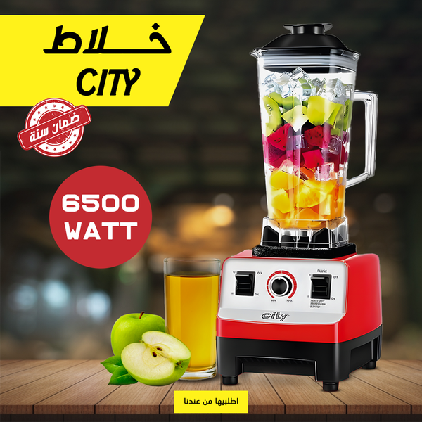 خلاط CITY 6500 Watt Image 1 Preview