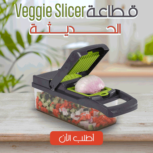 قطاعة Veggie Slicer الحديثة Image 1 Preview