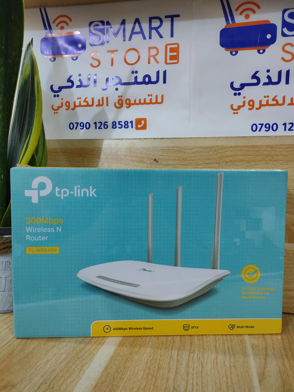 TL-WR845N Preview Image