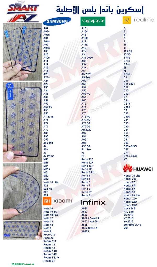 اسكرين باندا بلس الأصلية  Image 4 Preview