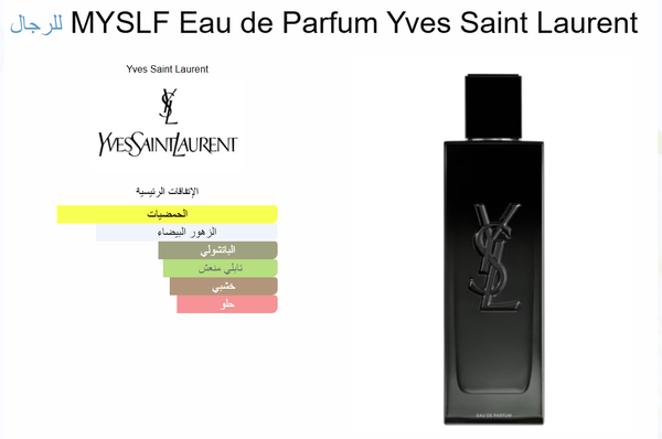 MYSLF Eau de Parfum Yves Saint Laurent Image 2 Preview