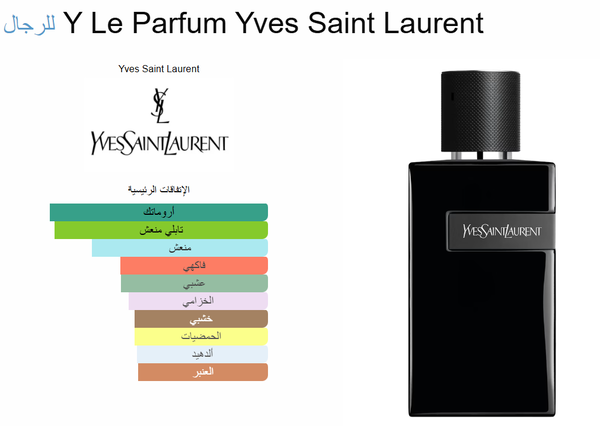 Y Le Parfum Yves Saint Laurent Image 4 Preview