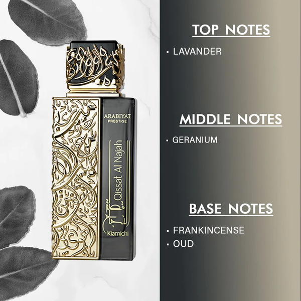 Qissat Al Najah Kiamichi Arabiyat Prestige Image 3 Preview