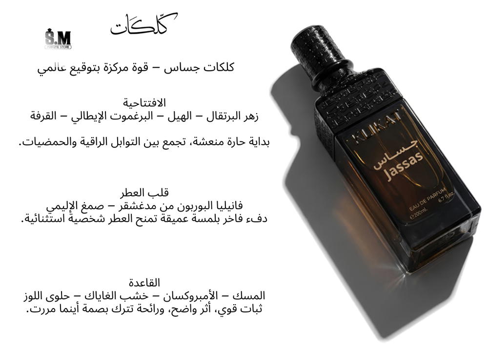 KLIKAT JASSAS BY ALEZZ OUD  Preview Image