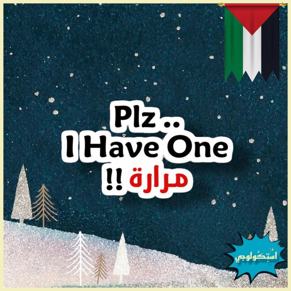 Plz i have one مراره Preview Image