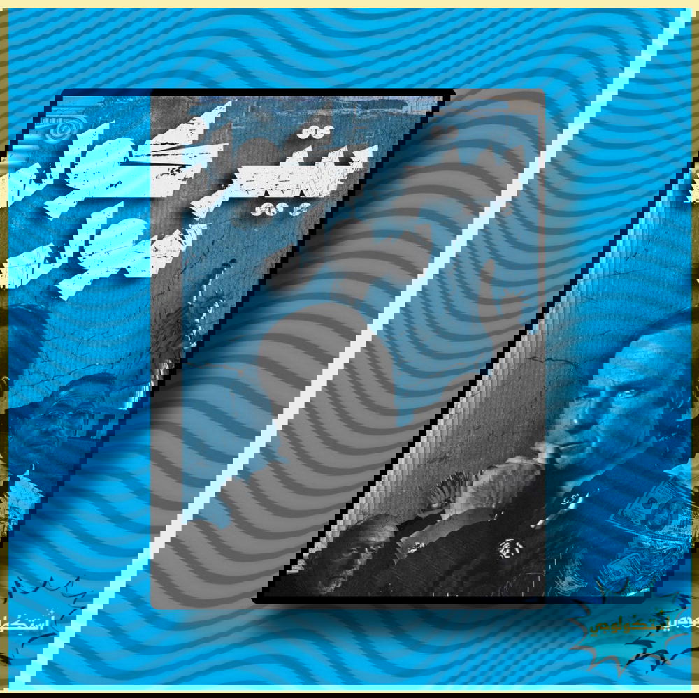 بيتر كول سول Preview Image