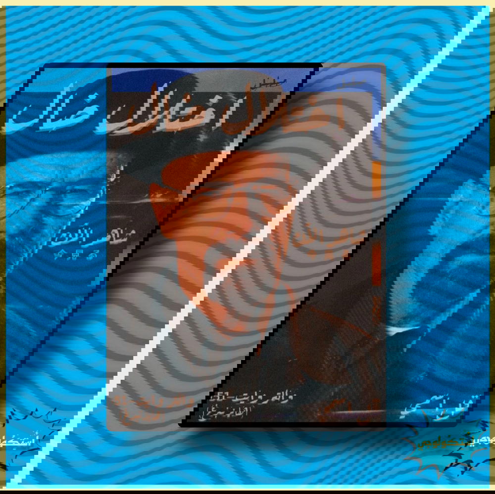 اختلال ضال Preview Image