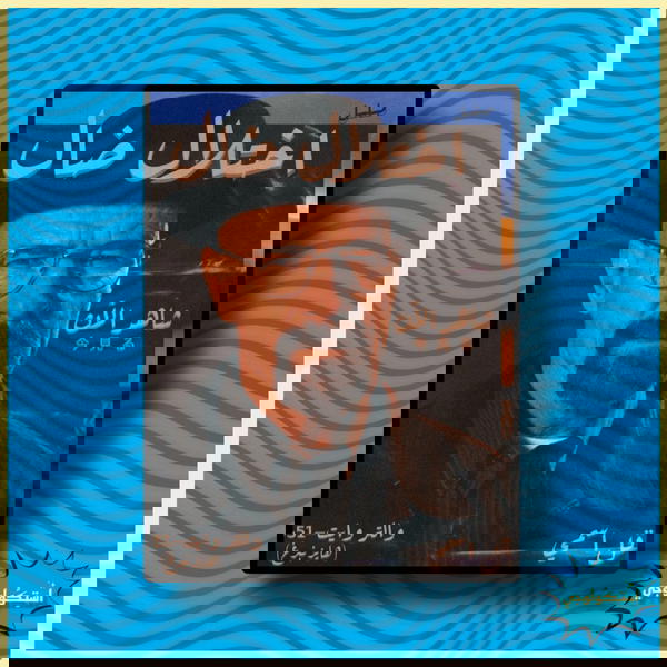 اختلال ضال Image 1 Preview
