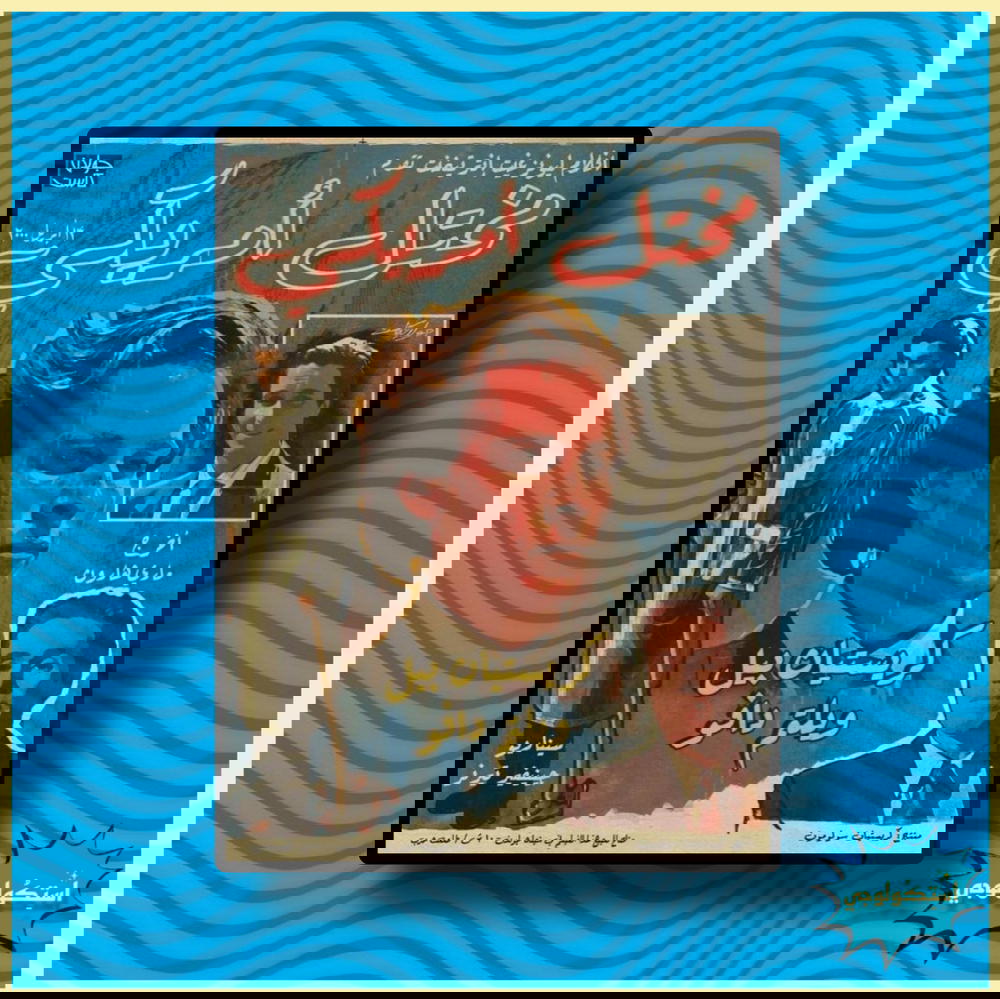 مختل امريكي Preview Image
