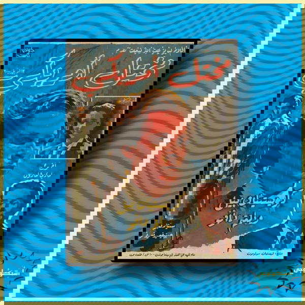 مختل امريكي Image 1 Preview