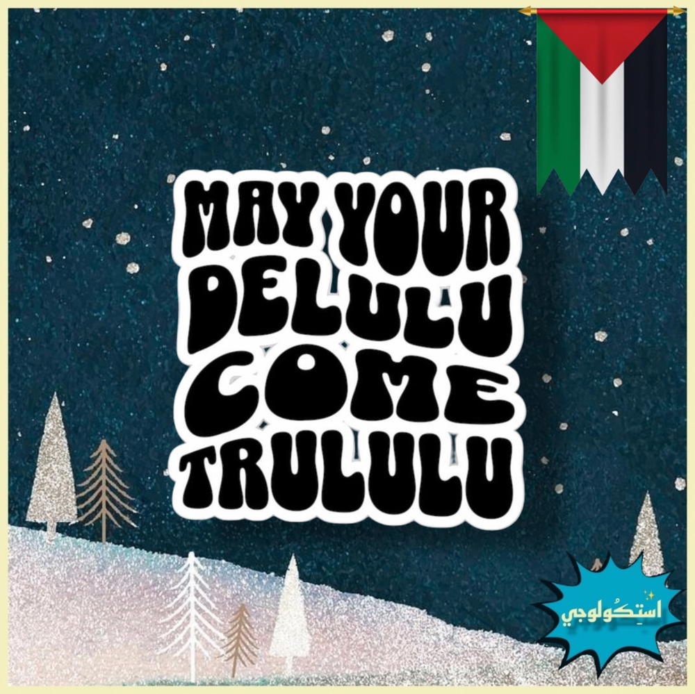 May Your Delulu Come Trululu Preview Image