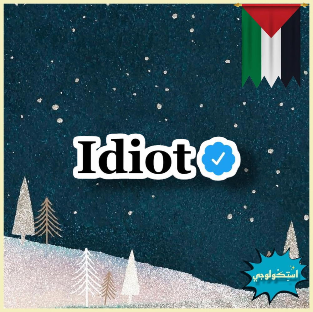 Idiot  Preview Image
