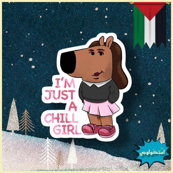 I’m Just a Chill Girl Image 1 Preview
