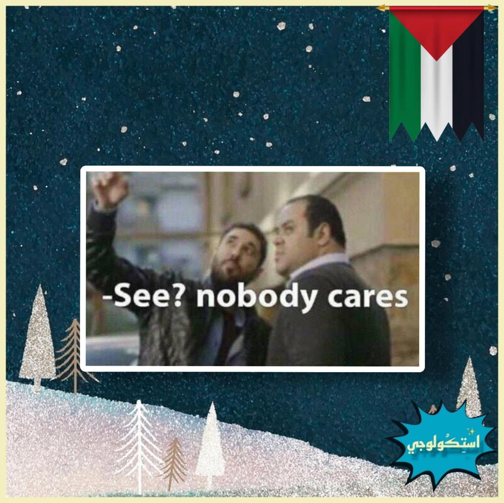 See? Nobody Cares  Preview Image