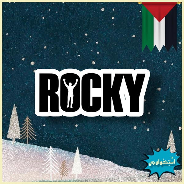 Rocky Image 1 Preview