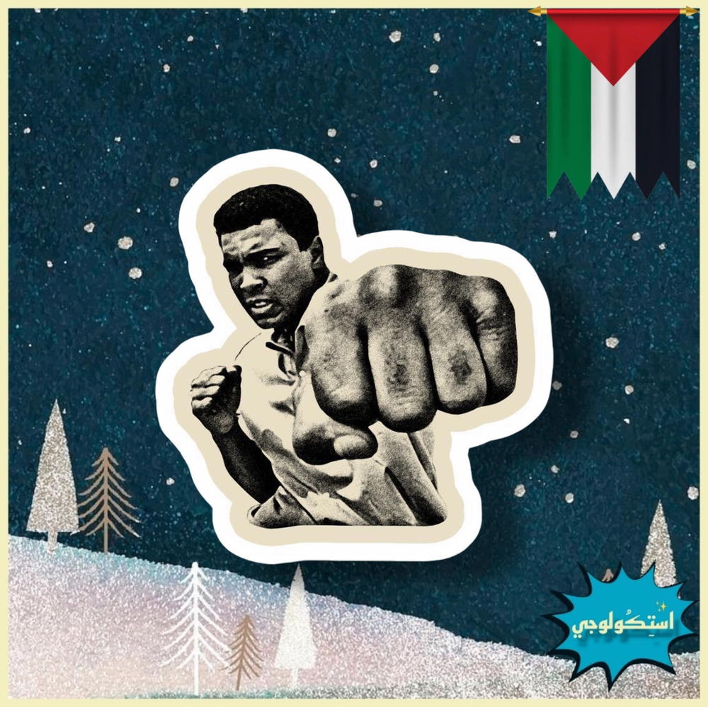 Mohamed Ali Preview Image
