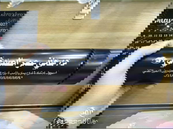 مج سمارت حراري بالاسم  Image 5 Preview