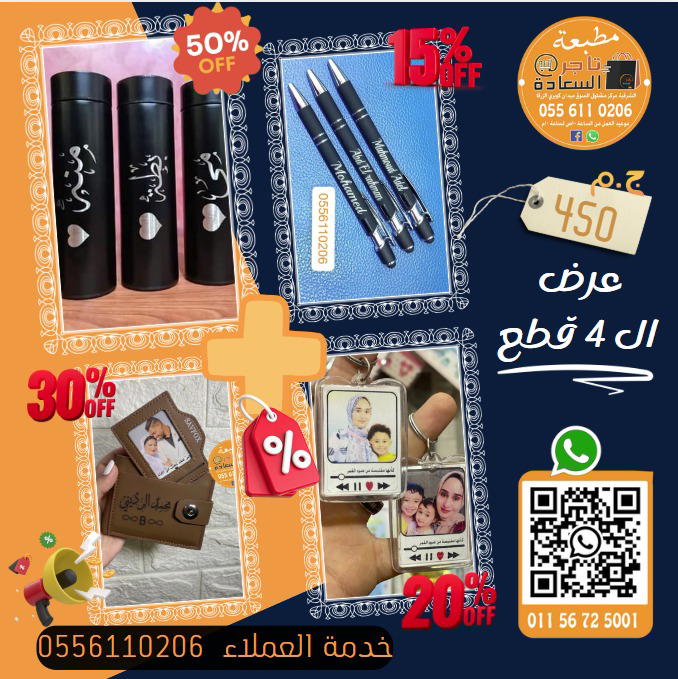 مج سمارت + محفظة سافوكس الاصلي + قلم معدن + مادليا بلاستيك Preview Image