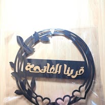 تاره مناسبات ساده او طباعة او حفر Image 1 Preview