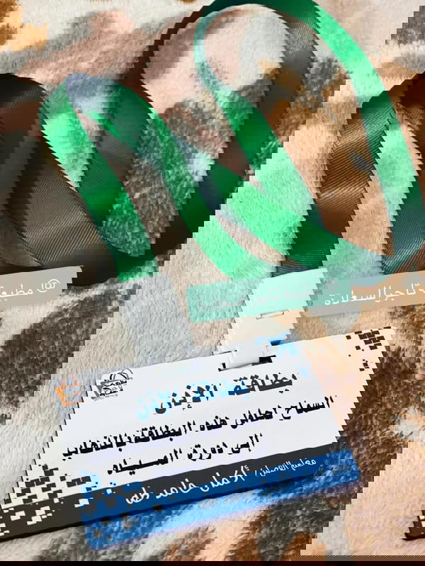 كرت Id طباعة ع خشب  Image 2 Preview