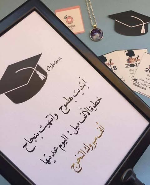 برواز ازاز تخرج Image 7 Preview