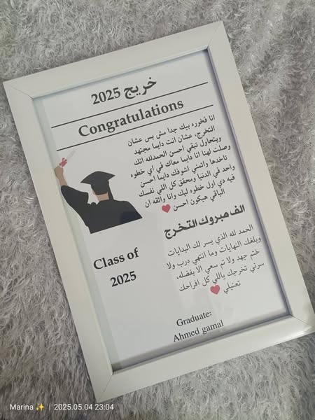 برواز ازاز تخرج Image 9 Preview
