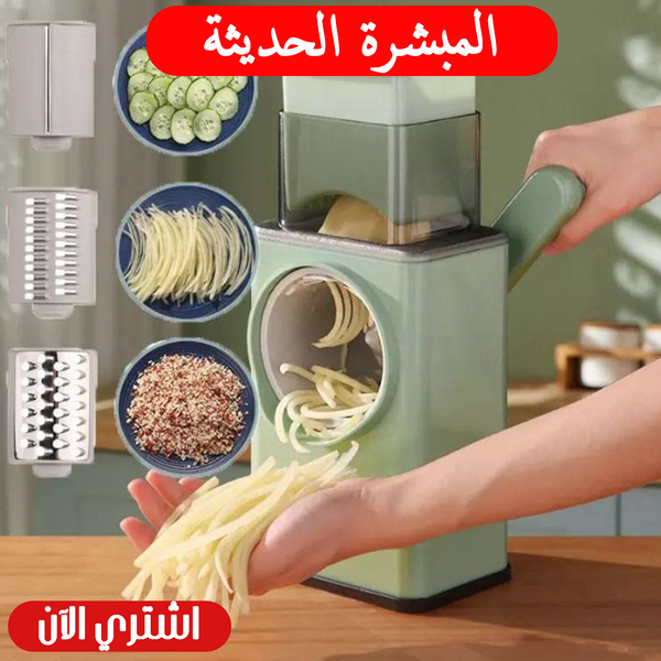 المبشرة الحديثة Image 4 Preview