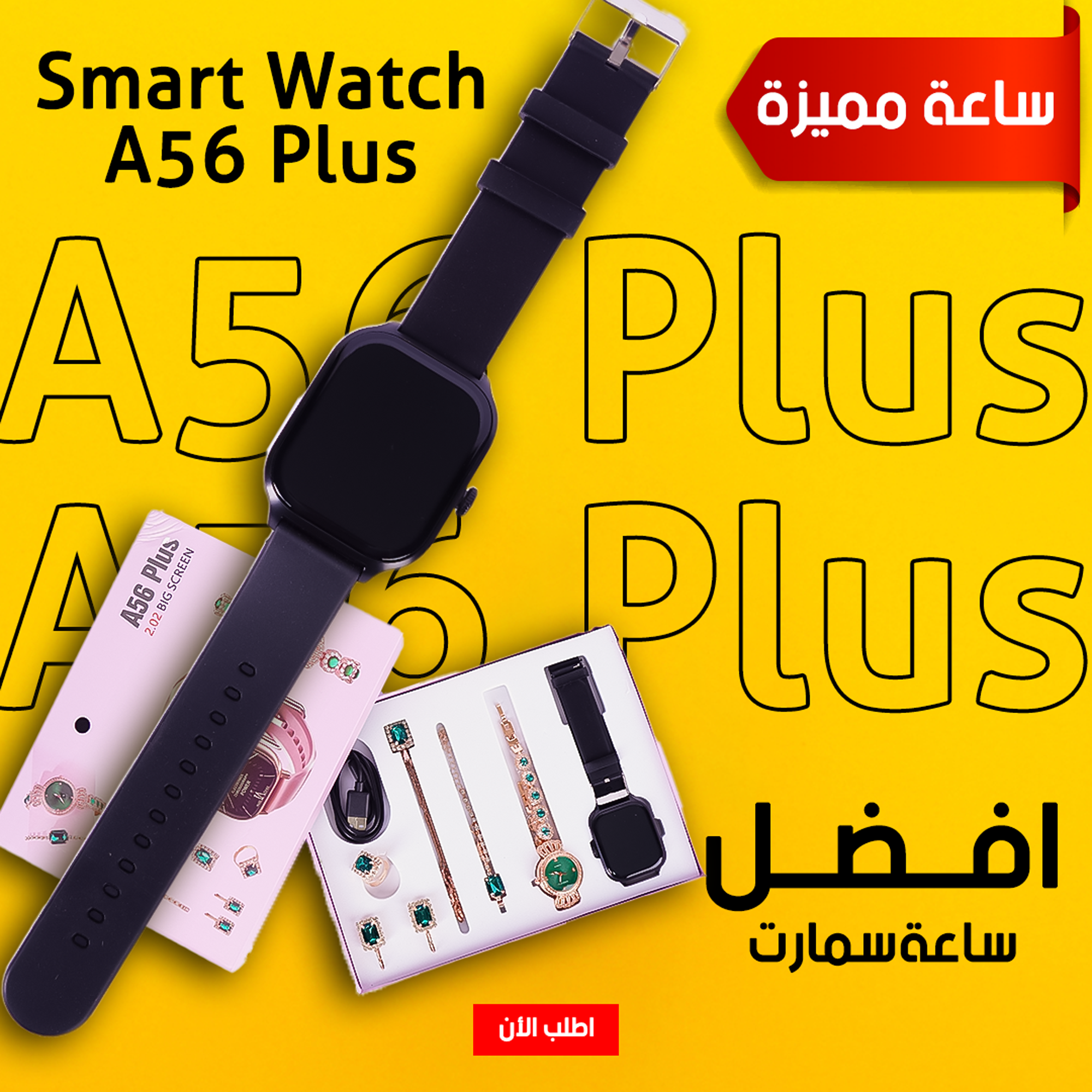 • Smart Watch A56 Plus  Preview Image